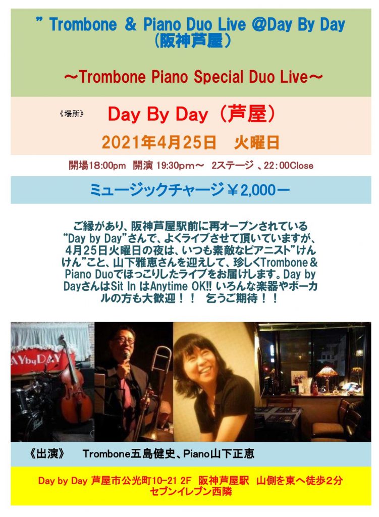 2023.04.25.Day by Day ライブちらし_page-0001