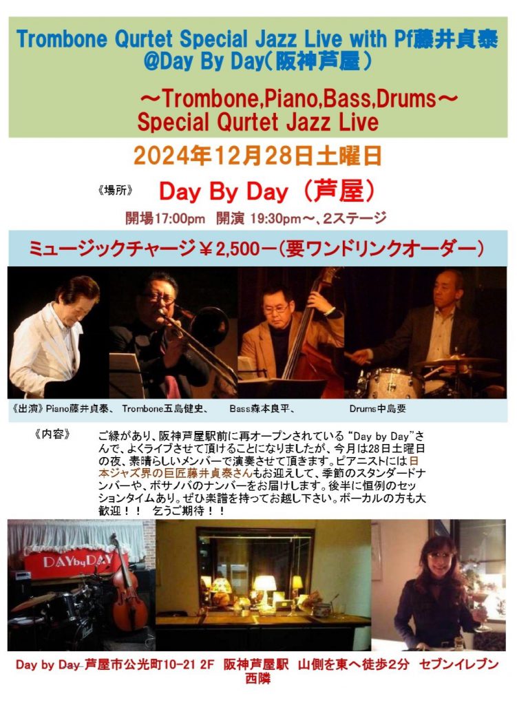 2024.12.28.Day by Day ライブ_page-0001